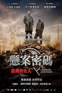 犯罪电影《悬案密码：笼里的女人》恐怖惊悚电影影视解说自媒体素材文案/片源下载