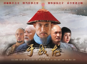 电视剧《于成龙》40集电视剧恐怖惊悚电影影视解说自媒体素材文案/片源下载（完结）