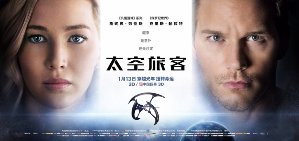 科幻冒险电影《太空旅客》恐怖惊悚电影影视解说自媒体素材文案/片源下载