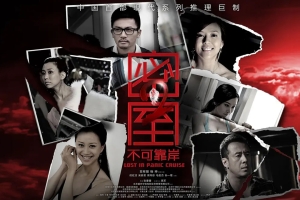 悬疑电影《密室之不可靠岸》恐怖惊悚电影影视解说自媒体素材文案/片源下载