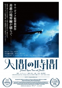 剧情电影《人间空间时间和人》恐怖惊悚电影影视解说自媒体素材文案/片源下载
