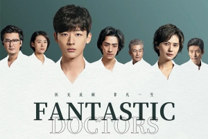 电视剧《非凡医者》16集电视剧恐怖惊悚电影影视解说自媒体素材文案/片源下载（完结）