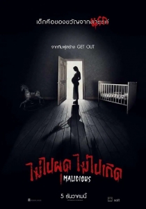 恐怖电影《心怀恶意》恐怖惊悚电影影视解说自媒体素材文案/片源下载