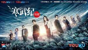 电视剧《寒武纪》24集电视剧恐怖惊悚电影影视解说自媒体素材文案/片源下载（完结）