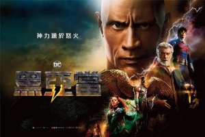 科幻电影《黑亚当》恐怖惊悚电影影视解说自媒体素材文案/片源下载