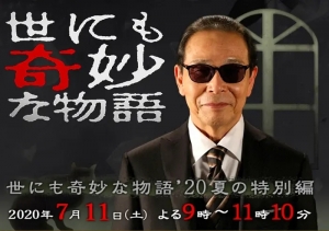 剧情电影《世界奇妙物语2021夏季特别篇》恐怖惊悚电影影视解说自媒体素材文案/片源下载