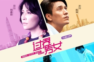 剧情电影《过界男女》恐怖惊悚电影影视解说自媒体素材文案/片源下载