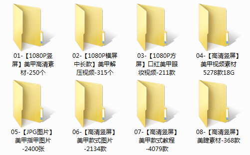 短视频美甲高清素材抖音快手自媒体剪辑美睫解压款式图片教程推文