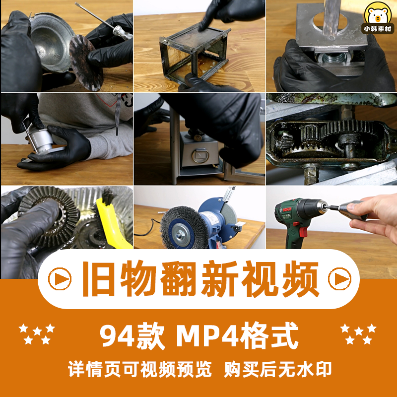 手艺人旧物翻新修复手工国外解压视频高清减压横屏短视频剪辑素材