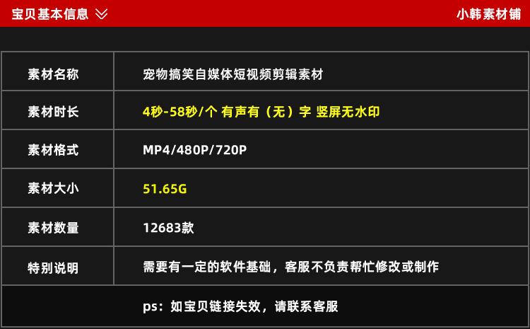 搞笑幽默动物宠物萌宠短视频设计素材可爱猫咪狗狗爆笑呆萌高清