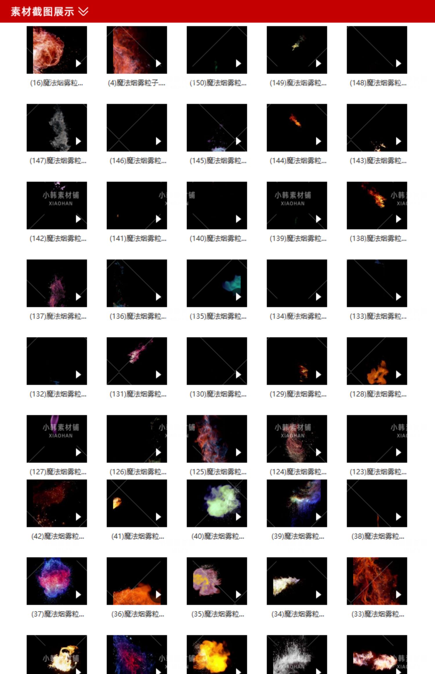 高清魔法烟雾法术科幻粒子粉尘施法PR_AE合成特效MOV后期视频素材