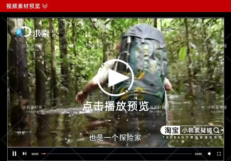 德哥荒岛求生60天纪录片1080P自媒体电影解说抖音短视频素材