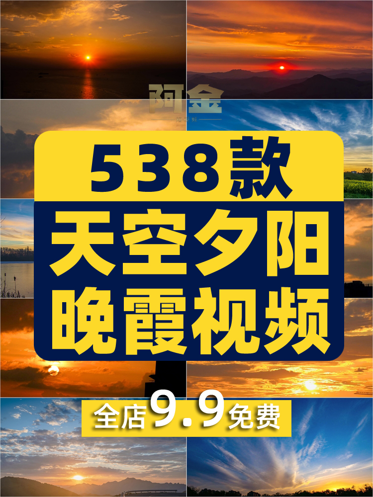 4K高清日出日落治愈系天空唯美黄昏夕阳晚霞云彩风景抖音视频素材