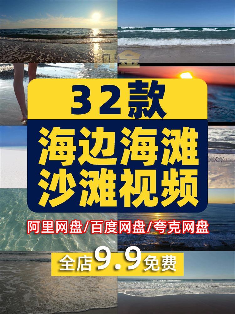 4K海边沙滩大海海浪花海洋风景素材高清治愈系自然唯美背景短视频