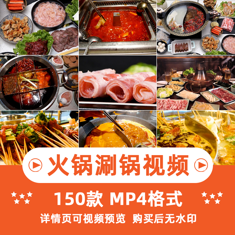 美食火锅涮锅配菜横版高清抖音自媒体pr剪辑背景视频素材