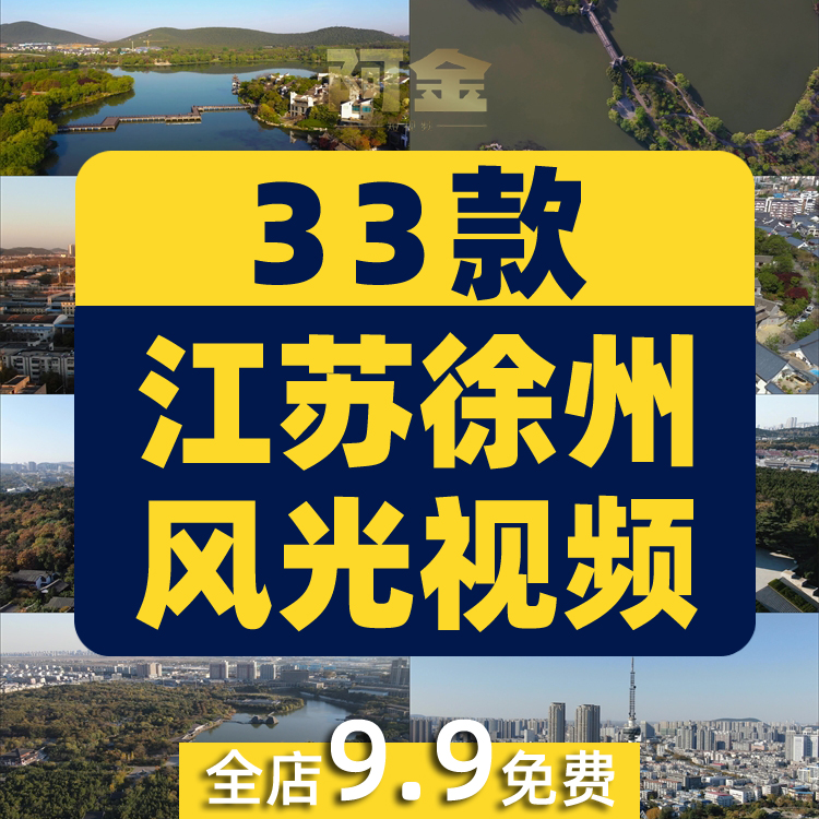 江苏连云港港景点风光航拍风景素材高清旅游自然治愈系短视频背景