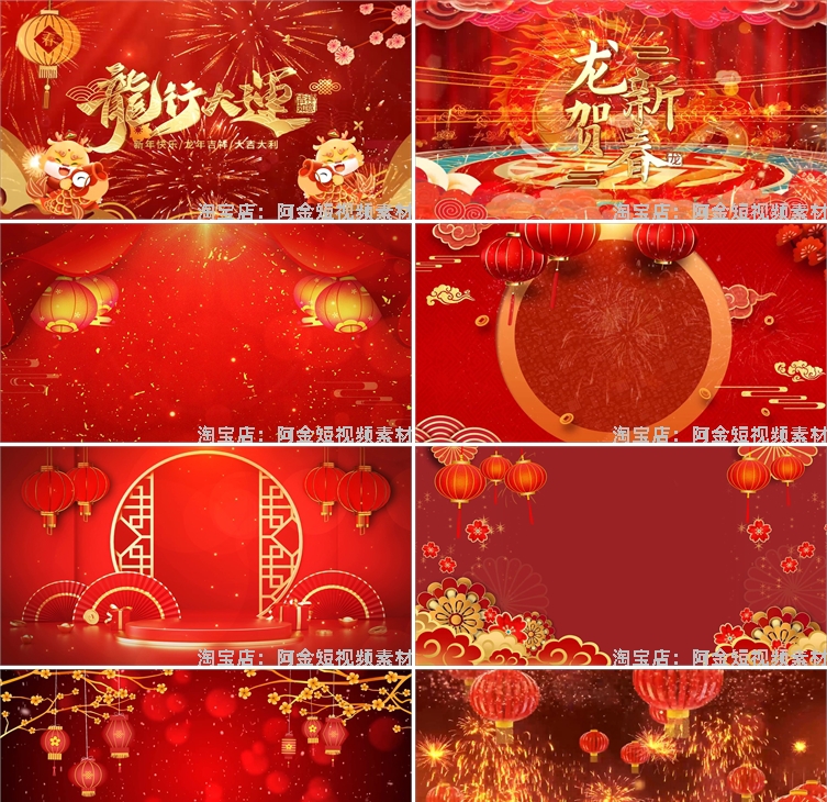 龙年2024新年喜庆春节直播间大屏幕舞台动感LED高清视频背景素材