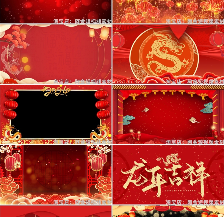龙年2024新年喜庆春节直播间大屏幕舞台动感LED高清视频背景素材