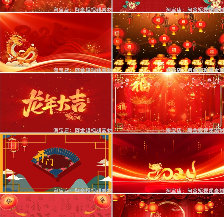 龙年2024新年喜庆春节直播间大屏幕舞台动感LED高清视频背景素材