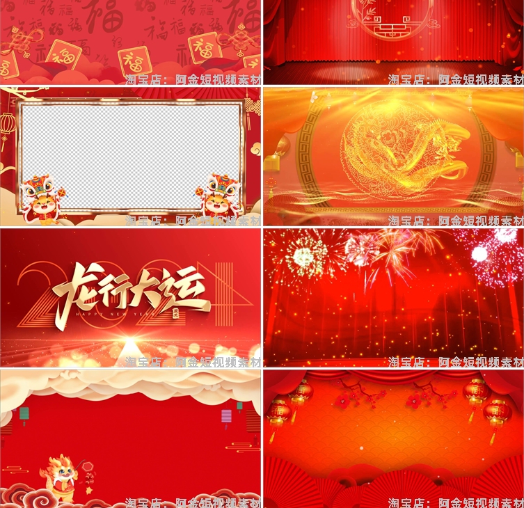龙年2024新年喜庆春节直播间大屏幕舞台动感LED高清视频背景素材