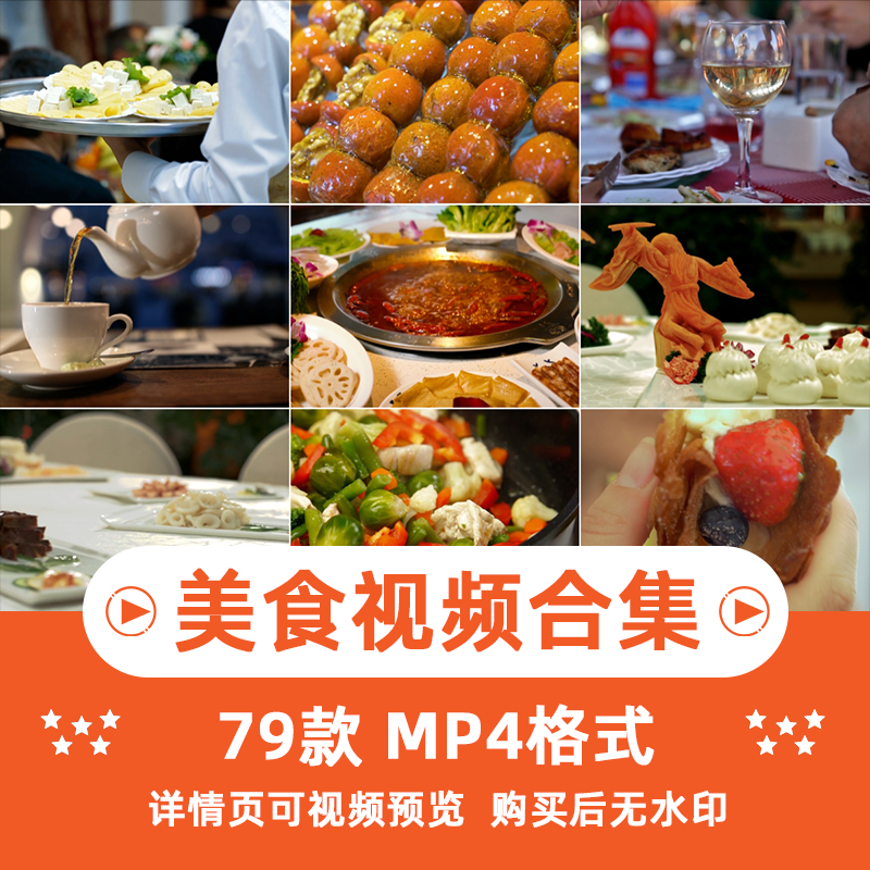 美食合集横版高清抖音自媒体pr剪辑背景视频素材