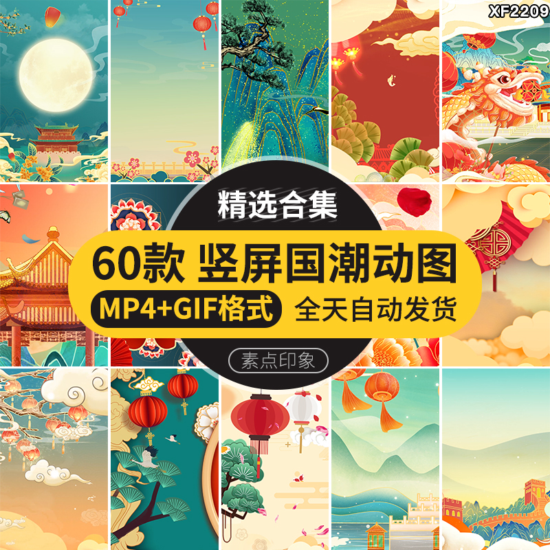 竖屏中国古风国风国潮风戏曲戏剧鎏金GIF动图PPT背景动态视频素材