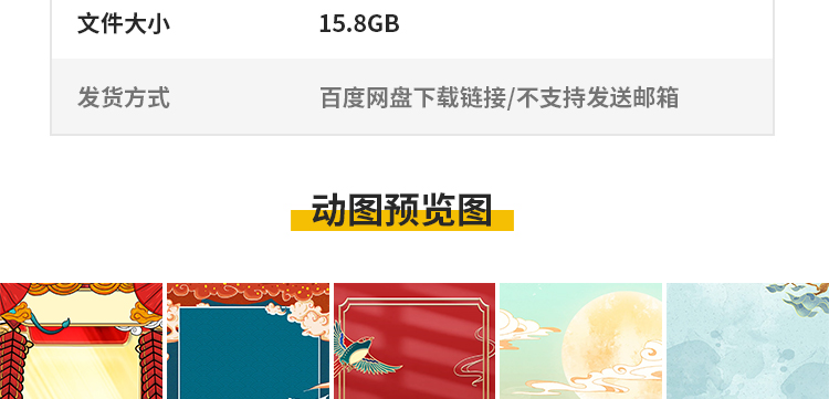 竖屏中国古风国风国潮风戏曲戏剧鎏金GIF动图PPT背景动态视频素材