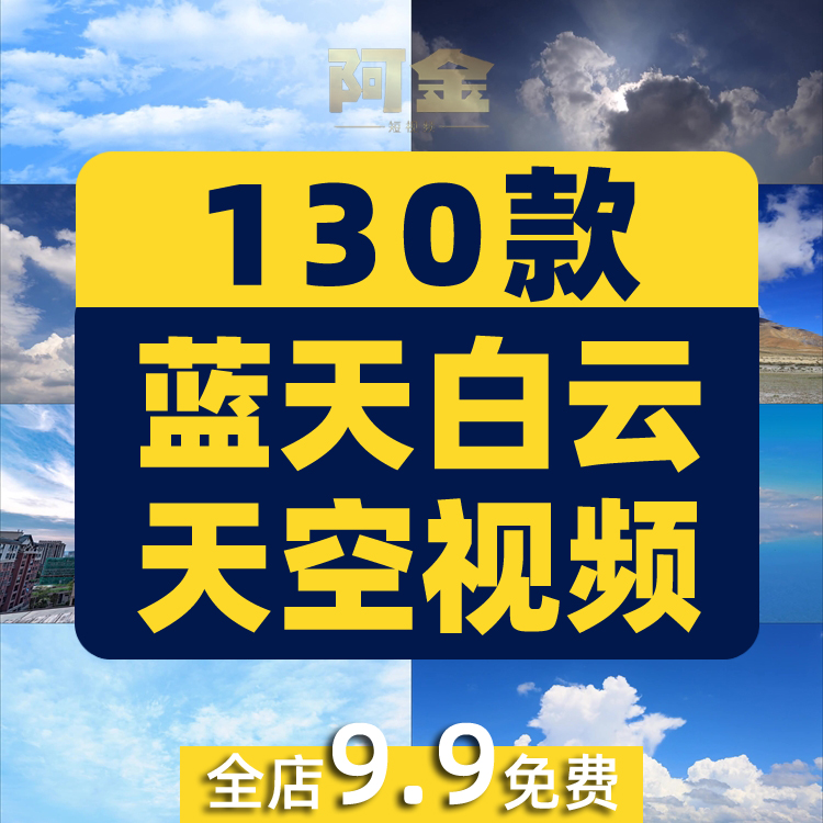 蓝天白云天空唯美飞鸟航拍空境风景素材高清自然治愈系短视频背景