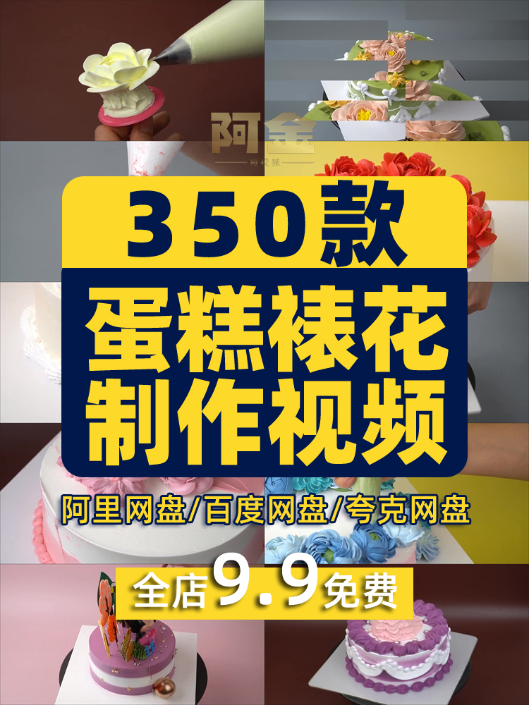 蛋糕裱花甜品美食制作解压视频高清横屏自媒体小说推文素材引流