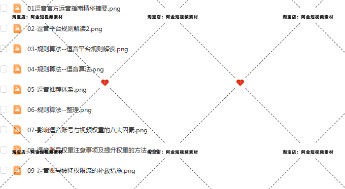 抖音运营思维导图短视频玩法直接间规则起号内容培训教程课程素材