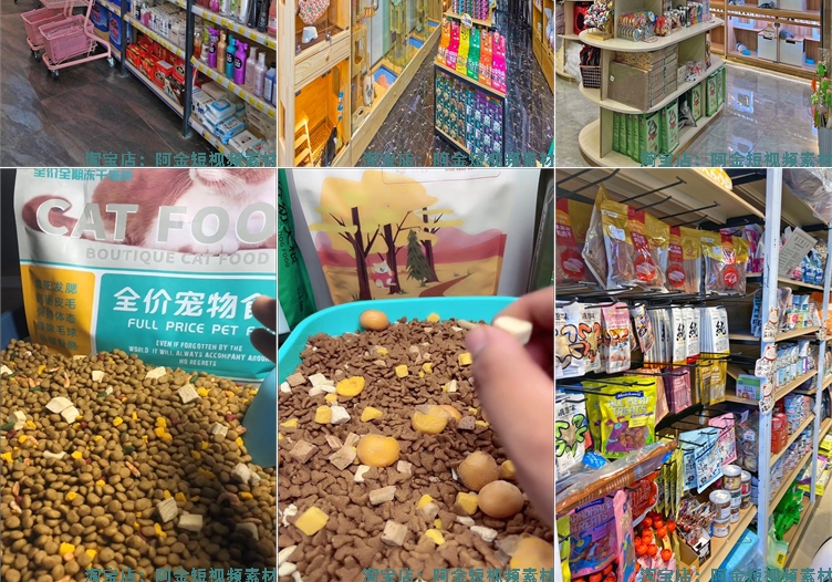 猫粮狗粮猫砂宠物用品抖音快手无人直播短视频图片高清背景素材