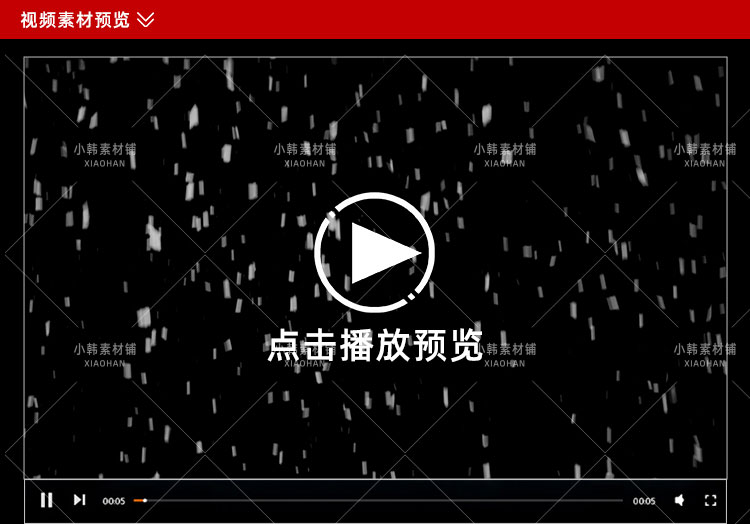 高清4K下雪飘雪特效雪花暴风雪动画PR后期天气AE效果合成视频素材