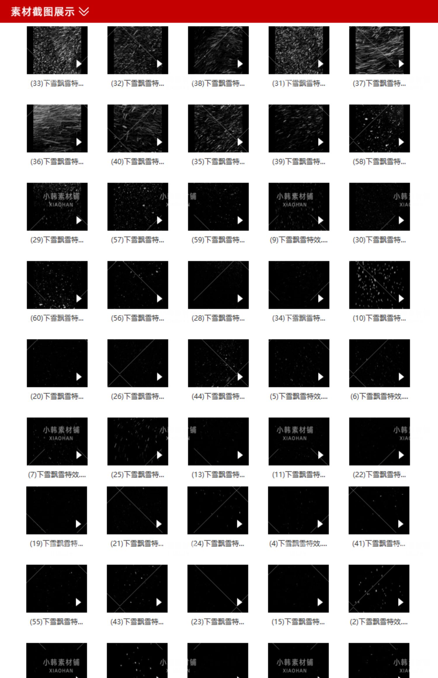 高清4K下雪飘雪特效雪花暴风雪动画PR后期天气AE效果合成视频素材