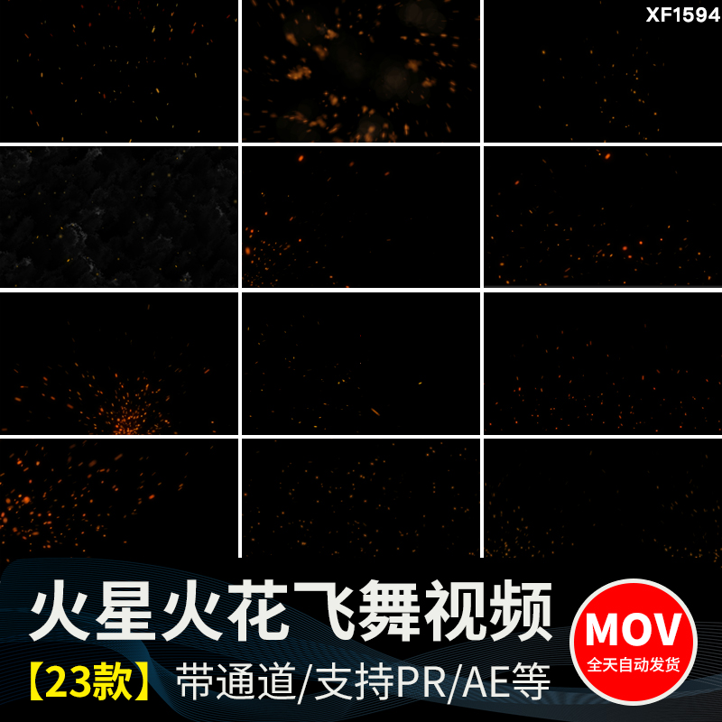 火花火光火星四溅飞舞粒子后期特效果mov带透明通道动画视频素材
