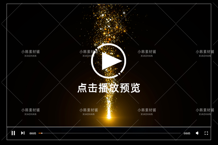 AE PR金色粒子拖尾视频特效发光闪耀线条动画mov自媒体视频素材