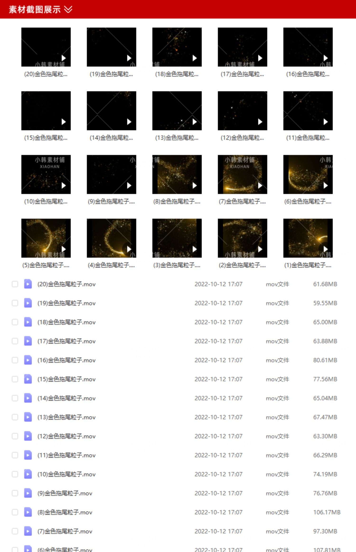 AE PR金色粒子拖尾视频特效发光闪耀线条动画mov自媒体视频素材
