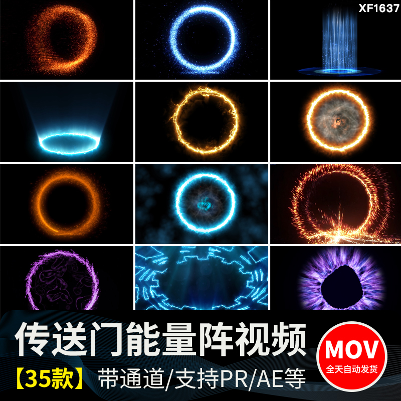 炫酷魔法能量传送门护盾光圈光线粒子特效果合成透明通道视频素材