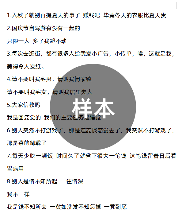 搞笑段子剧本大全抖音爆笑双人单人神反转短视频沙雕文案语录素材
