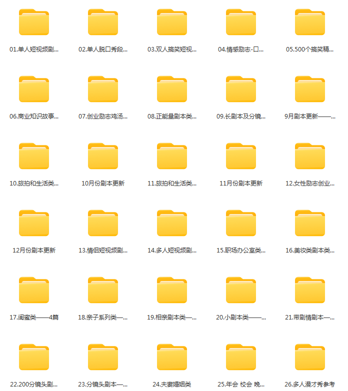 搞笑段子剧本大全抖音爆笑双人单人神反转短视频沙雕文案语录素材
