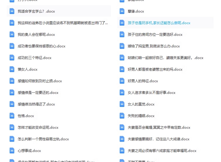 国学玄学类优质抖音高清短视频剪辑素材参考文案非脚本剧本