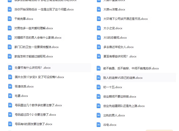 国学玄学类优质抖音高清短视频剪辑素材参考文案非脚本剧本
