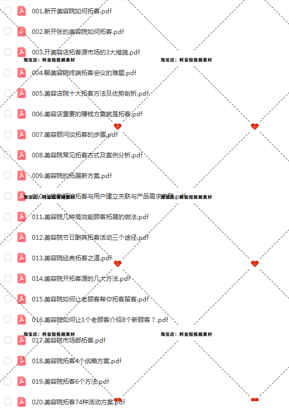 美容院销售话术技巧方案抖音短视频素材文案语录大全口播脚本直播