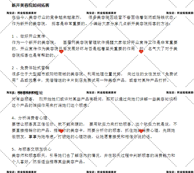 美容院销售话术技巧方案抖音短视频素材文案语录大全口播脚本直播