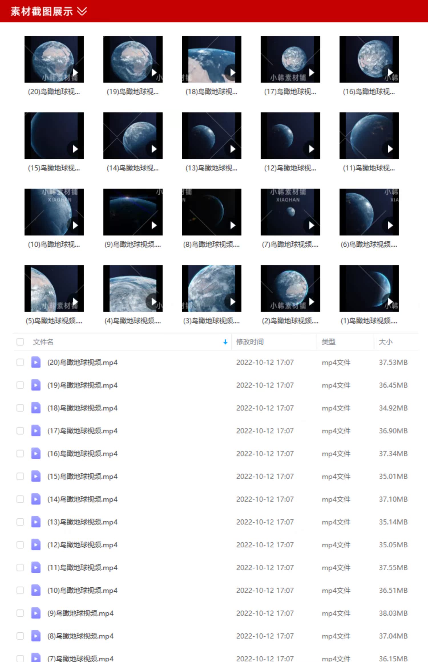 4K地球旋转鸟瞰远景宇宙星球太空全景片头效果PR合成特效视频素材