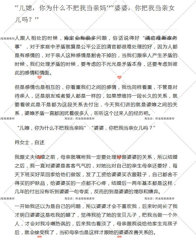 婆媳关系情感故事家庭夫妻婚姻对话主播口播剧本抖音视频文案素材