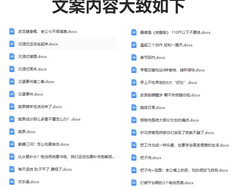 健身塑形减肥类优质抖音短视频剪辑素材参考文案脚本剧本