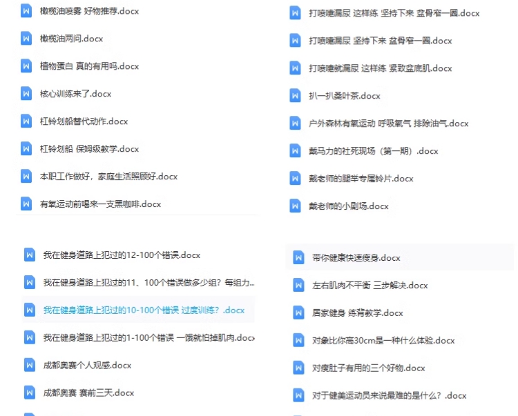 健身塑形减肥类优质抖音短视频剪辑素材参考文案脚本剧本