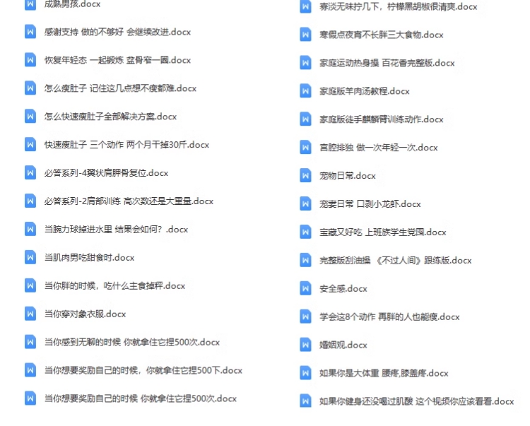 健身塑形减肥类优质抖音短视频剪辑素材参考文案脚本剧本