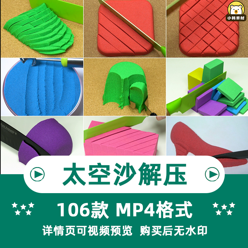 太空沙减压太空沙木工修剪草坪书单号文案搭配解压视频素材