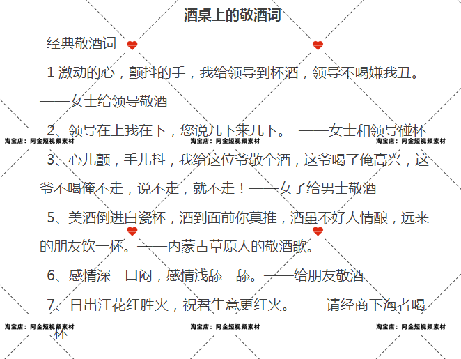 酒桌上的话术酒局顺口溜祝酒词抖音短视频素材文案语录大全口播